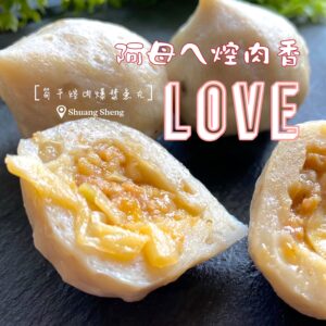 筍干焢肉爆漿魚丸