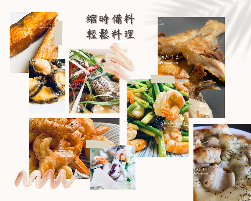 養殖水產冷凍食材